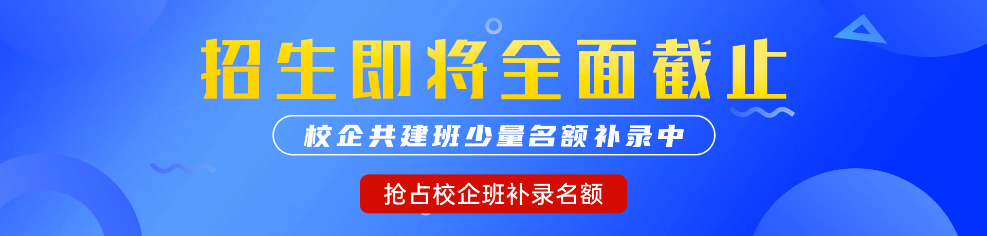 裸体女生内射网站"校企共建班"